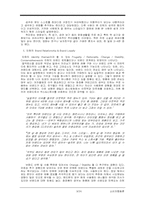 [소비자행동] 소비자와 브랜드 관계 분석-9