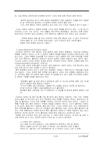[소비자행동] 소비자와 브랜드 관계 분석-13