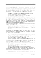 [소비자행동] 소비자와 브랜드 관계 분석-14