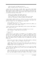[소비자행동] 소비자와 브랜드 관계 분석-15