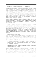 [소비자행동] 소비자와 브랜드 관계 분석-16