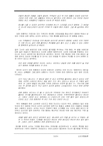 [소비자행동] 소비자와 브랜드 관계 분석-19