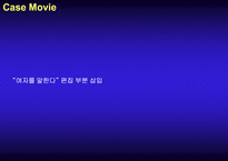 [의료서비스마케팅] 의료분야서비스의 고객중심화-12