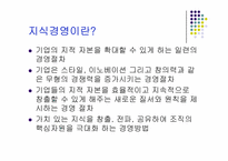 [이비즈니스] LG CNS 사례-7