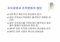 [이비즈니스] LG CNS 사례-8