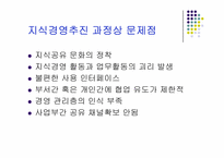 [이비즈니스] LG CNS 사례-11