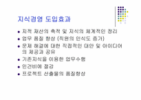 [이비즈니스] LG CNS 사례-14