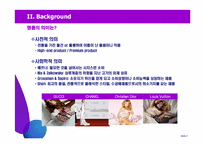 [유통기관] 명품 아웃렛 성공전략-5