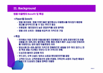 [유통기관] 명품 아웃렛 성공전략-8