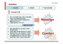 [사업계획서] 새로운 음주문화를 지향하는 휴식 공간-5