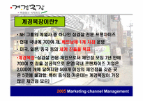 [유통학] 계경목장 해외진출전략-4