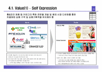 [유통기관경영] 해외구매대행사이트의 현황과 발전방향- 위즈위드사례-10