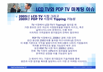 디스플레이산업 분석-19