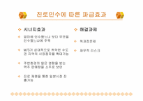 하이트 마케팅사례-17
