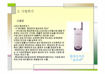 [한국기업경영론] 팬텍앤큐리텔 기업사례개발-13