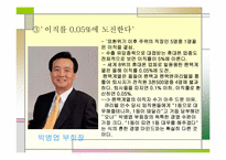 [한국기업경영론] 팬텍앤큐리텔 기업사례개발-17