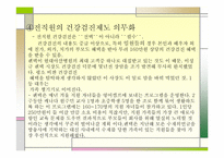 [한국기업경영론] 팬텍앤큐리텔 기업사례개발-19