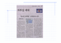 [입소문마케팅] 입소문마케팅-18