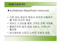 [이비즈니스] MegaStudy(메가스터디)의 비즈니스모델분석-8