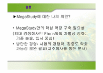 [이비즈니스] MegaStudy(메가스터디)의 비즈니스모델분석-17