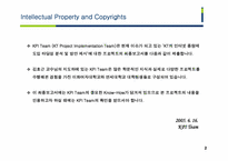 [이비즈니스] T 인터넷종량제 도입 타당성 분석-2