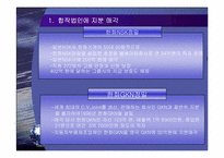 [조직론] 한화의 구조조정-6