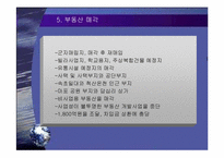 [조직론] 한화의 구조조정-11