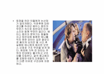 [조직행동론] 영화 버티칼리미트 분석-7