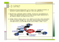[인터넷비즈니스] 자동차업계의 e-비즈니스(ANX & KNX)-9