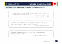 [인터넷비즈니스] 음악산업의 P2P 서비스는 지속적 성장이 가능한가-15