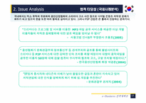[인터넷비즈니스] 음악산업의 P2P 서비스는 지속적 성장이 가능한가-17
