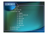 [기업경영] 오리온 초코파이의 중국시장성공사례-2