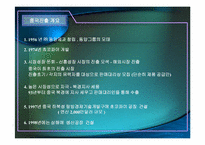 [기업경영] 오리온 초코파이의 중국시장성공사례-4