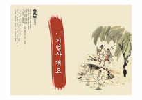 [기업경영론] 국순당 기업사례-5