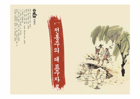 [기업경영론] 국순당 기업사례-7