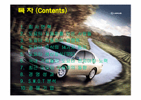 [기업경영] 도요타 경영사례-2