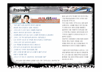 [기업경영론](주)성호실업의 트렉스타 성공신화-3