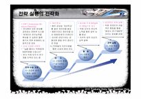 [기업경영론](주)성호실업의 트렉스타 성공신화-14