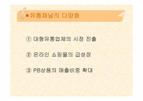 [기업경영] 삼양라면의 성공요인과 경영전략-10