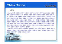 [기업경영론] 르노삼성자동차의 성공요인을 SM5를 중심으로 분석-2