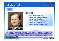 [기업경영론] 르노삼성자동차의 성공요인을 SM5를 중심으로 분석-6