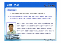 [기업경영론] 르노삼성자동차의 성공요인을 SM5를 중심으로 분석-16