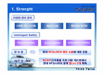 [기업경영론] 르노삼성자동차의 성공요인을 SM5를 중심으로 분석-20