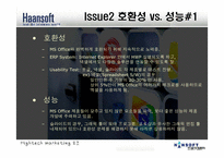 [경영학] 한글과 컴퓨터 `한컴오피스` 분석-20