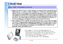 [경영] 애플사의 iPod(아이팟)컨텐츠 및 비즈니스방향-11