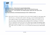 [경영] 애플사의 iPod(아이팟)컨텐츠 및 비즈니스방향-15