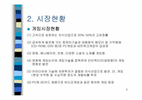 (주)손오공 중소기업성공사례-9