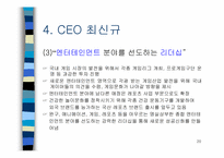 (주)손오공 중소기업성공사례-20