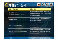 [국제마케팅] 해외시장조사-7