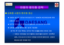 [국제경영](주)대상의 인도네시아 해외진출 사례-16